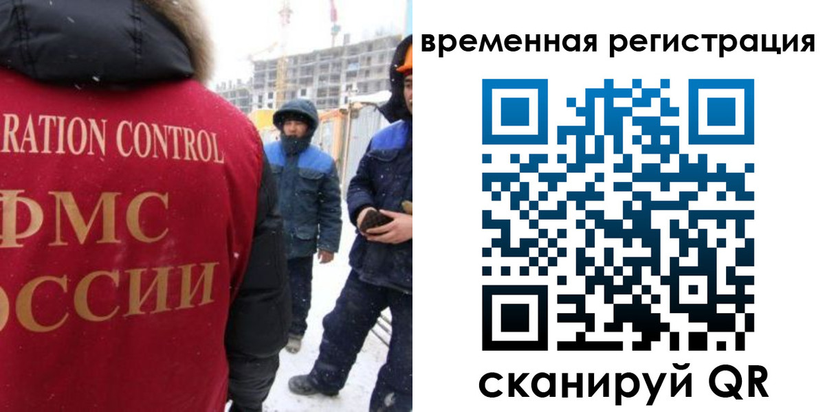 прописка законно в Новомосковске