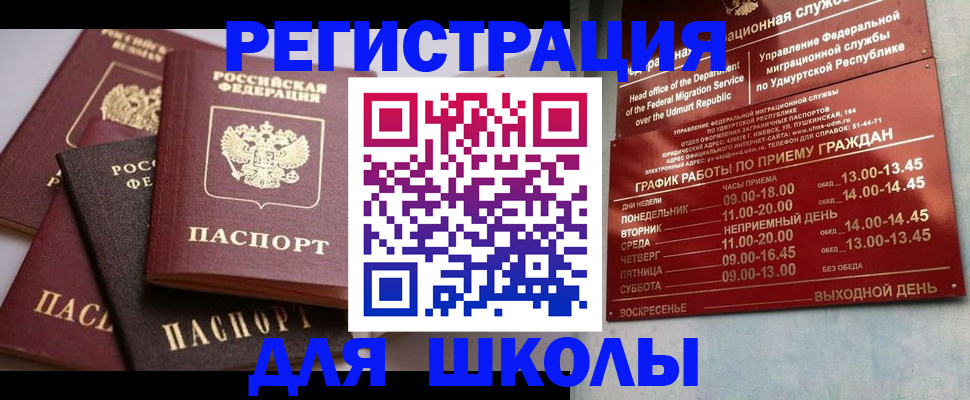 временная прописка в Новомосковске