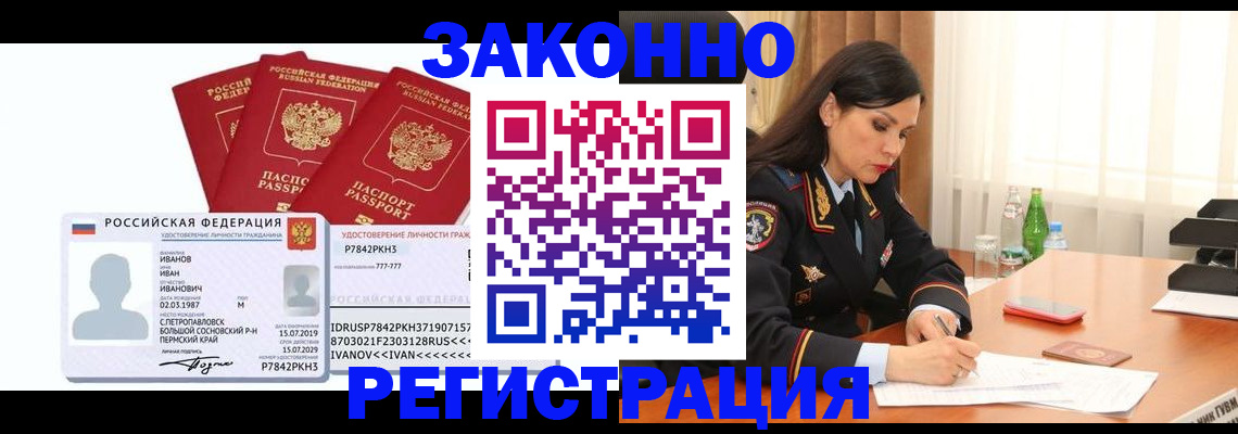 временная регистрация адрес в Новомосковске