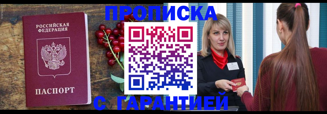 временная регистрация для школы в Новомосковске