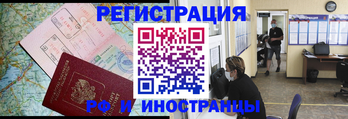 регистрация в Новомосковске